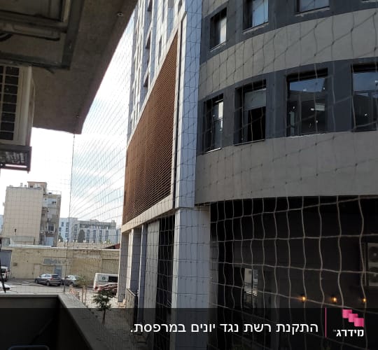 רשת למניעת כניסת יונים במרפסת בניין